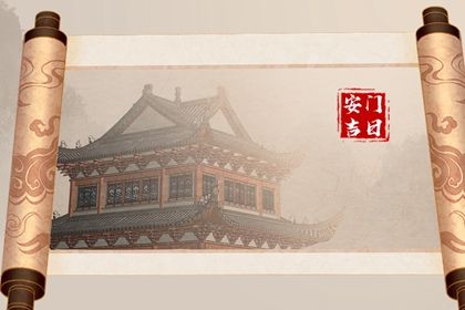 2026年农历腊月初九安门好吗 今日安门好不好