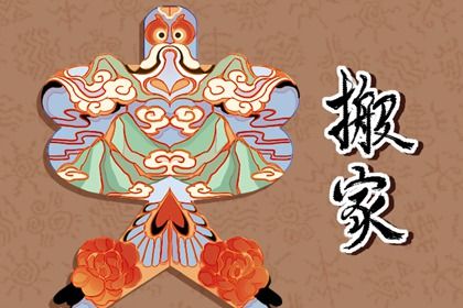 2025年12月27日搬家吉日查询 今日乔迁新居好不好 2025年12月27日搬家吉日查询 今日乔迁新居好不好