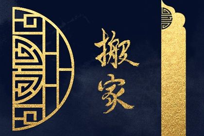 2025年农历十月廿五是搬家好日子吗 搬家入宅吉利吗 2025年农历十月廿五是搬家好日子吗 搬家入宅吉利吗