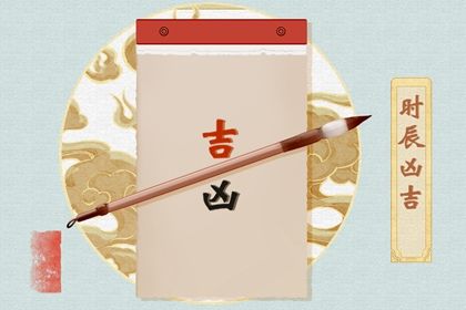 2025年07月20日结婚好吗 今日办喜事好吗 2025年07月20日结婚好吗 今日办喜事好吗