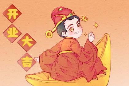 2024年12月19日是开业好日子吗 宜开张吉日查询 2024年12月19日是开业好日子吗 宜开张吉日查询