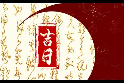 2025年农历九月初三是不是提车吉日 提车吉利吗