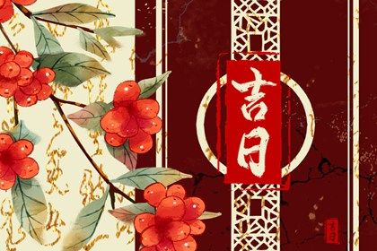 2025年农历八月初三提车日子如何 今日提新车好不好 2025年农历八月初三提车日子如何 今日提新车好不好