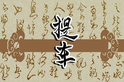 2025年02月12日提车吉日查询 宜买新车吉日查询 2025年02月12日提车吉日查询 宜买新车吉日查询