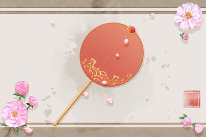 子午卯酉四大桃花特点 日支子午卯酉的桃花特征 子午卯酉四大桃花特点 日支子午卯酉的桃花特征