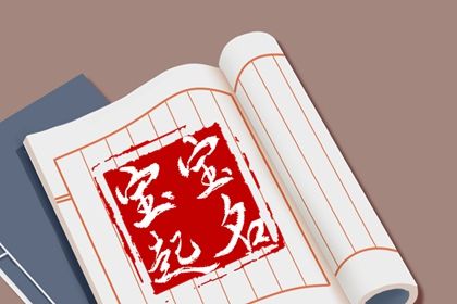 姓翟男孩名字有诗意 姓翟取什么名字好听 姓翟男孩名字有诗意 姓翟取什么名字好听