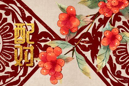 姓名笔画配对姻缘测试 姓名笔画数姻缘分析