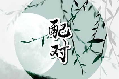 狮子座白羊座配对指数 白羊狮子恋爱注意什么 狮子座白羊座配对指数 白羊狮子恋爱注意什么