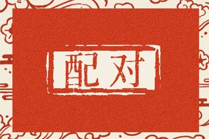 白羊座男会真心爱水瓶座女吗 白羊男和水瓶女在一起的建议 白羊座男会真心爱水瓶座女吗 白羊男和水瓶女在一起的建议