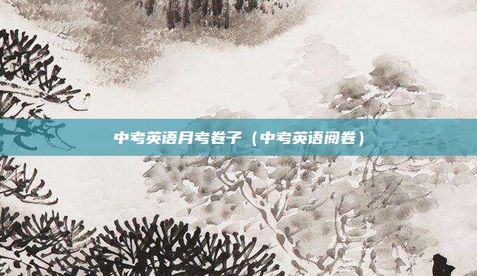 春选段阅读答案（唤醒心灵的春天选段阅读与赏析）