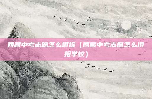 2019年富阳录取分数线大盘点，解析升学门槛