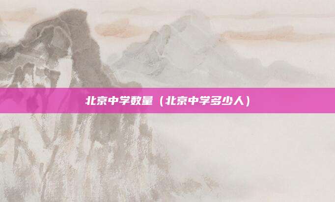 东台2017年中考分数线大盘点，分数线及录取政策一览