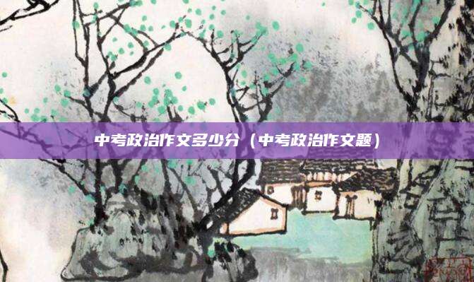 博师高级中学录取线（博师高级中学录取分数线分析及报考指南）