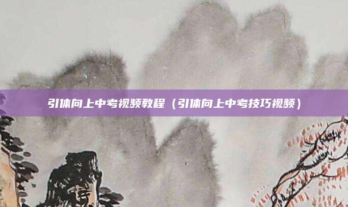 中考录取分揭秘，往年数据解析及趋势预测