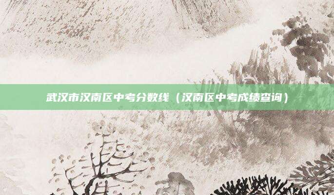 屠呦呦的语文答案（科学与人文的完美融合）