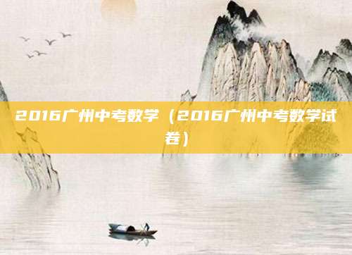 无锡期末试卷（解读与备考指南）