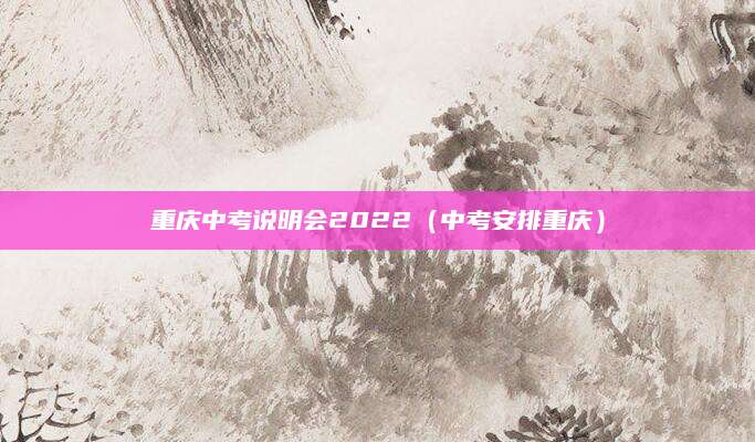 揭秘深圳高级中学住宿条件，打造舒适学生生活空间