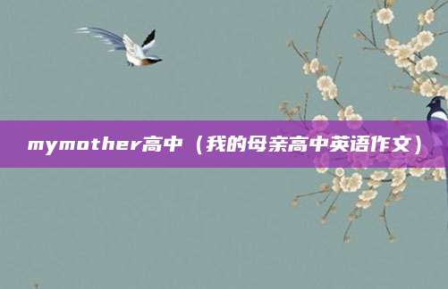 聊城中考录取人数（深度解析2023年聊城中考录取人数变化趋势）