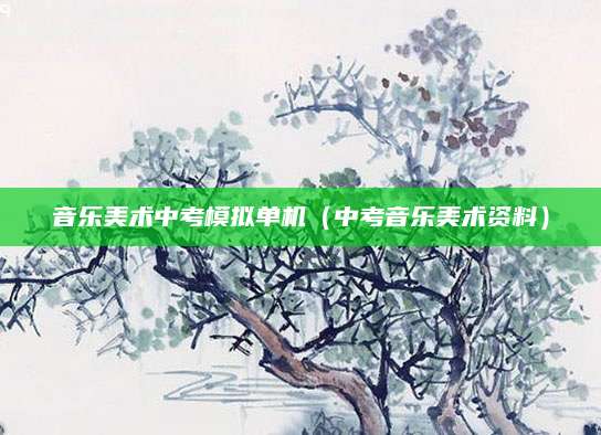 2023年广州六中分数线一览，解析高分背后的秘密