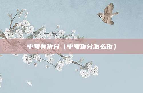 2014年高中招生名单揭晓，揭秘那年高中入学情况