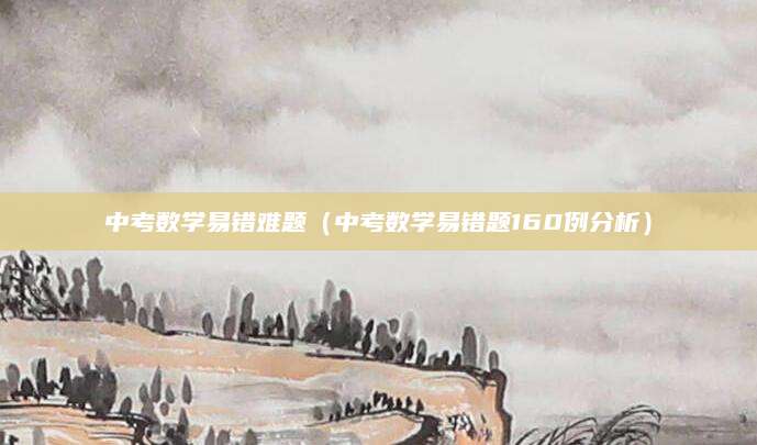 青白江大弯中学升学率（升学率背后的教育故事）