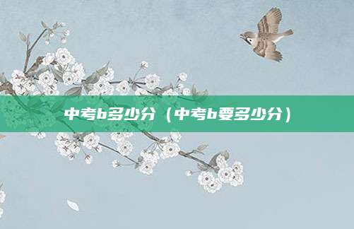 武汉高中阶段招生（如何为您的孩子选择最合适的高中）