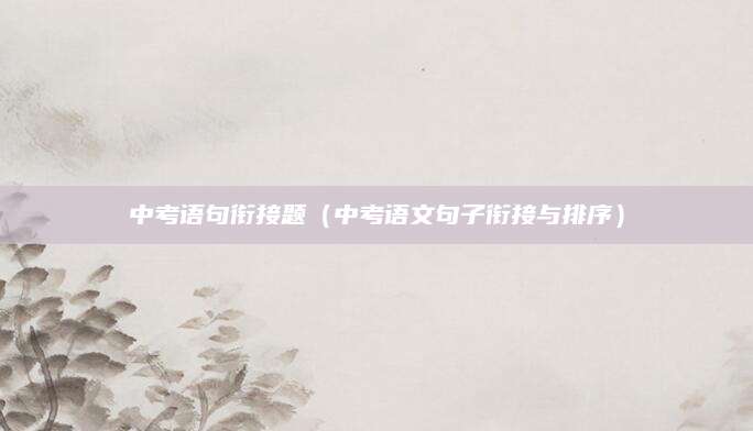 上饶铁中招生时间（上饶铁中招生时间及报考全攻略）