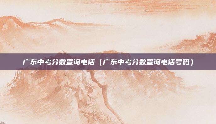2023年最新临一中录取分数线及录取情况全面分析