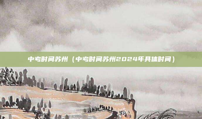 顺义2018年中考录取（政策、趋势与学生机遇）