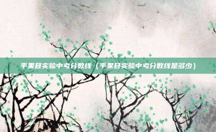 权威解析2023太原高一期末答案全解析！精准复习，助你一臂之力！