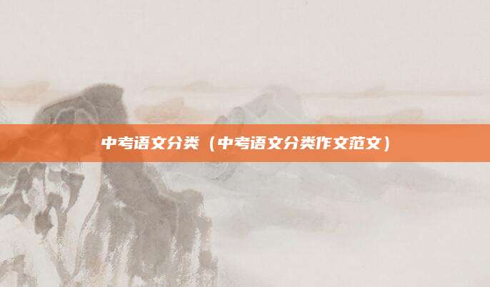 番禺仲元中学中考分数线（番禺仲元中学2023年中考录取分数线分析与展望）