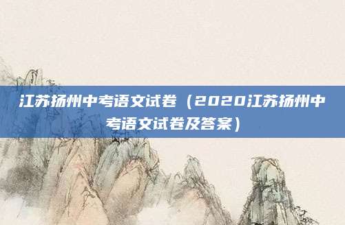 2017年深圳中考录取线解析，分数线盘点与趋势展望