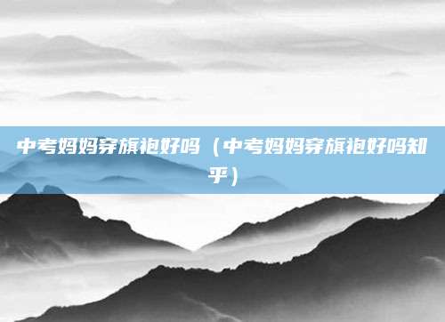 东辉高级中学，培养未来精英的教育殿堂