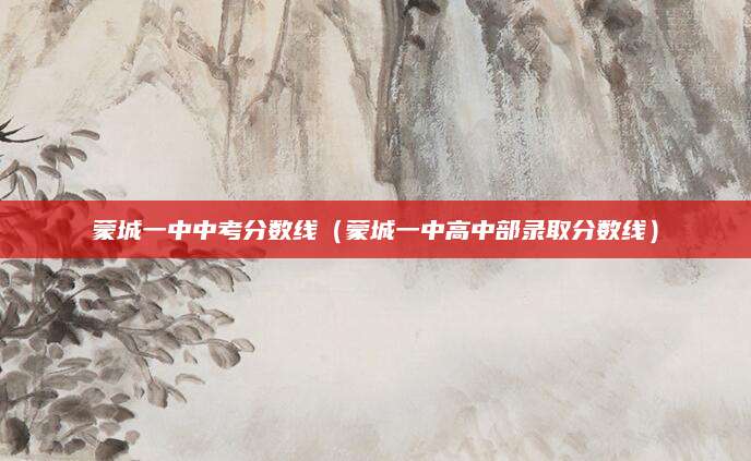 陋室铭的阅读题及答案（陋室铭阅读题及解析——品味古文魅力与现代智慧）