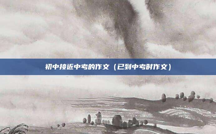 2023年木渎中学录取分数线全解析，分数线解读及趋势分析