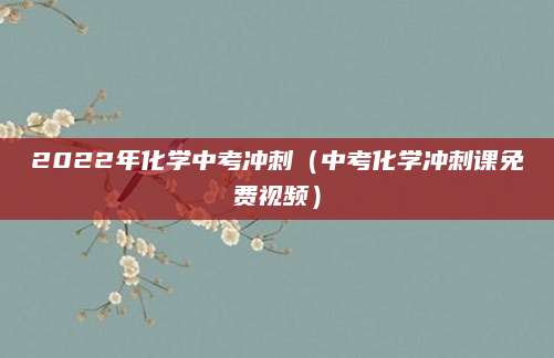 通辽职院招生信息（通辽职业学院2023年最新招生信息指南）