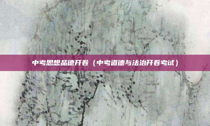 曹刿论战练习题及答案详解，千古兵法智慧，一试便知