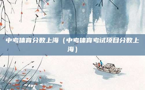 合肥中考招生安排（全面解读与实用建议）