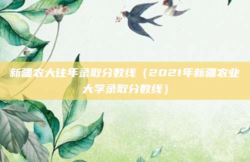 上海2020中考录取分（上海2020年中考录取分数线解读及分析）
