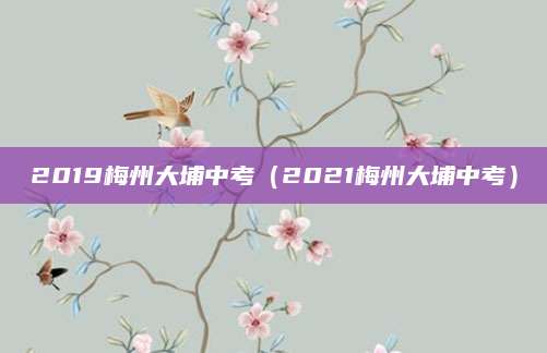 玉兰凋阅读答案（品味人生之静美与哀愁）