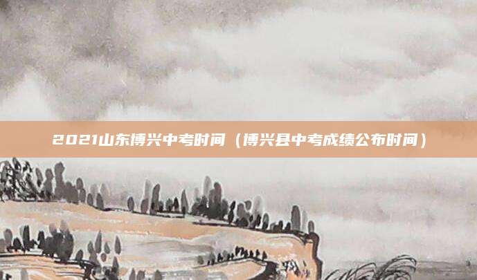 侨谊中学招生（探索优质教育资源的桥梁）
