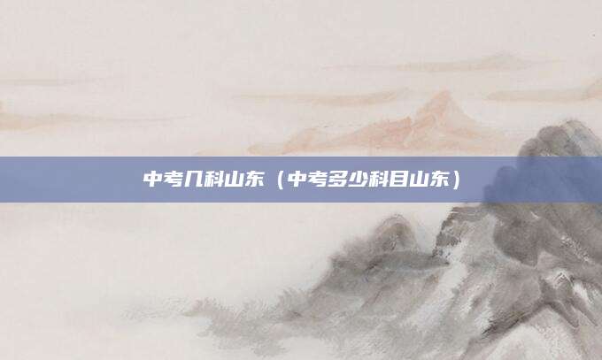 2023年常州刘国钧分数线解读，历年数据及报考建议
