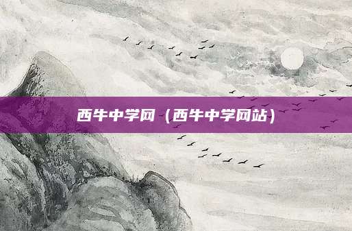仙桃中学录取分数线（助力学子圆梦名校之路）