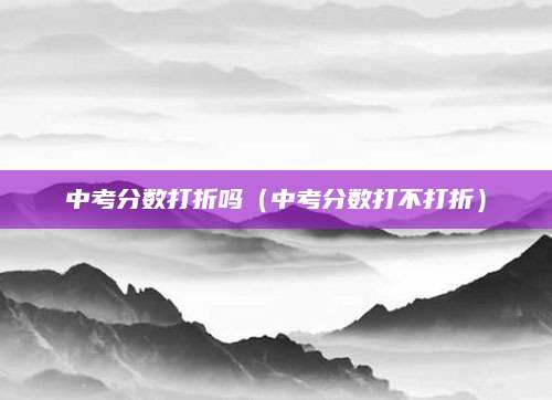 2023年万载高中录取分数线及录取分析解读