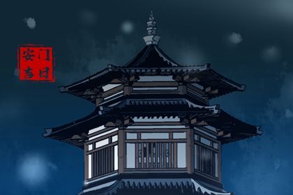 2024年农历十月廿七是安门好日子吗 今日安门好不好