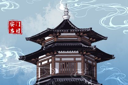 2025年04月20日是不是安门吉日 今日安装入户门好吗