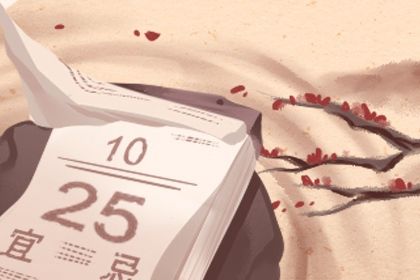 2025年12月08日搬家日子如何 今日搬家入宅好不好