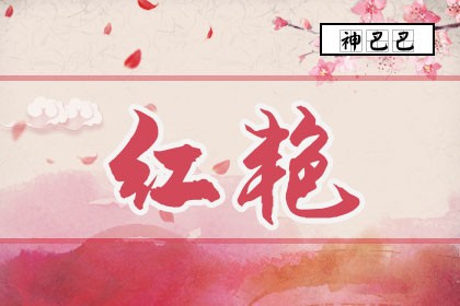 2026年02月16日打麻将财神方位查询