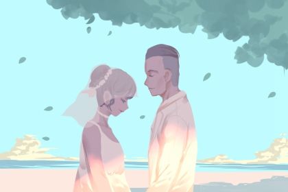 2025年04月08日订婚好不好 订婚结婚吉利吗