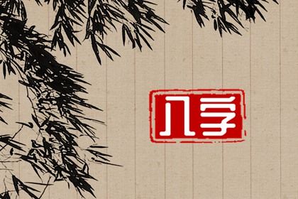 2024年农历十月十四订婚好不好 今日定下亲事好不好